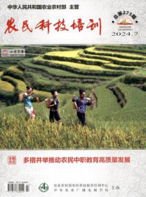 农民科技培训